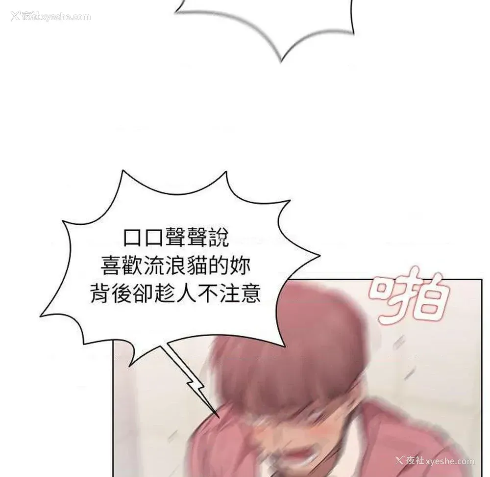 53P - 鲁蛇出头天