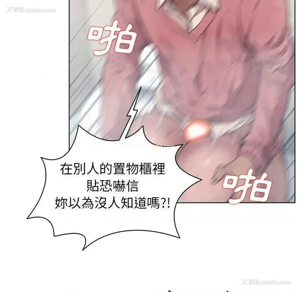54P - 鲁蛇出头天