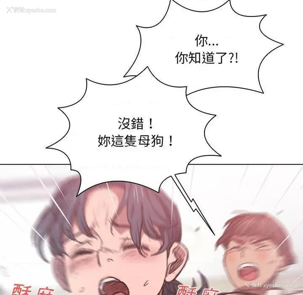 55P - 鲁蛇出头天