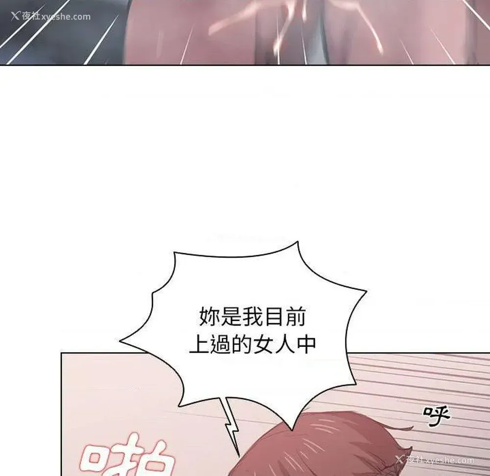 57P - 鲁蛇出头天