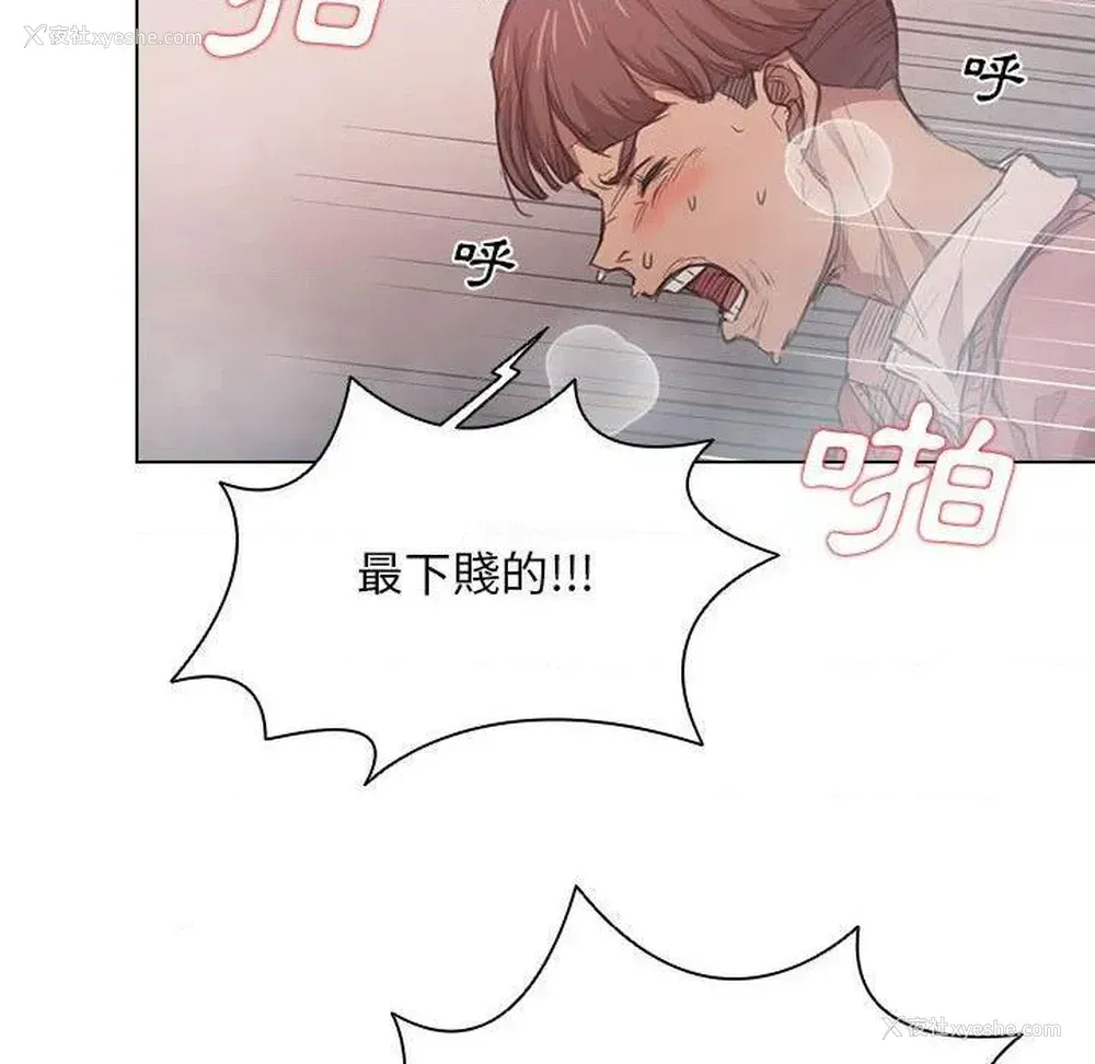 58P - 鲁蛇出头天