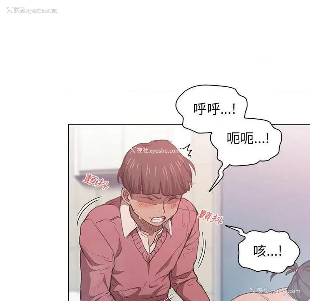 62P - 鲁蛇出头天