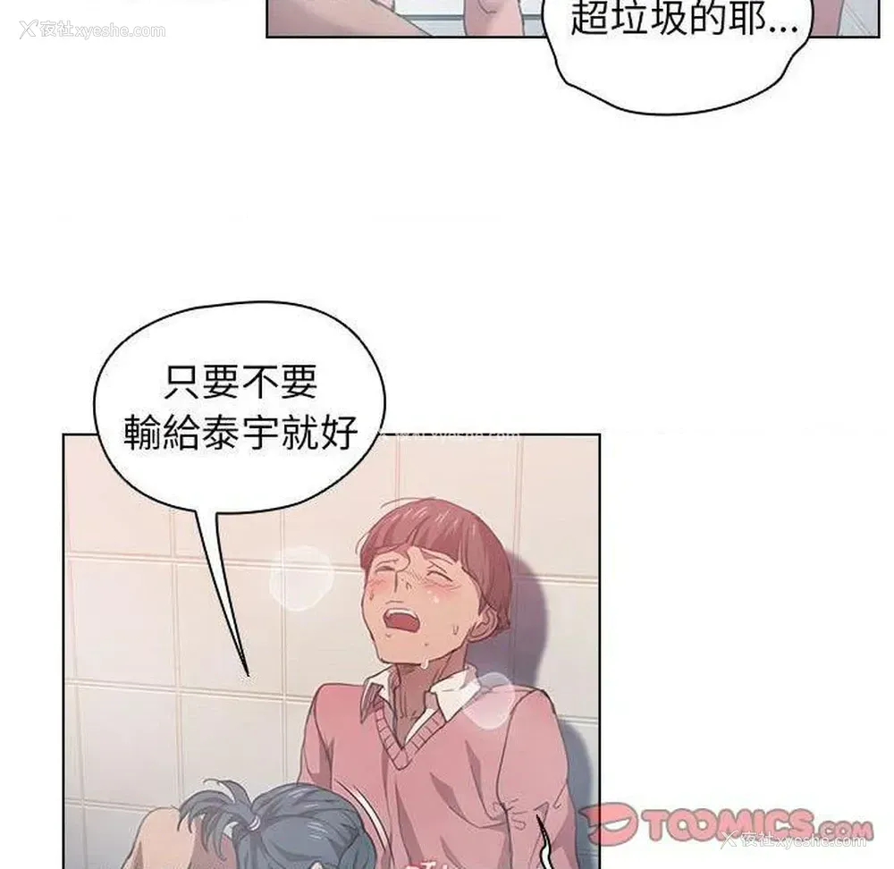 66P - 鲁蛇出头天