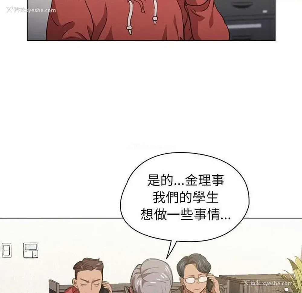 71P - 鲁蛇出头天