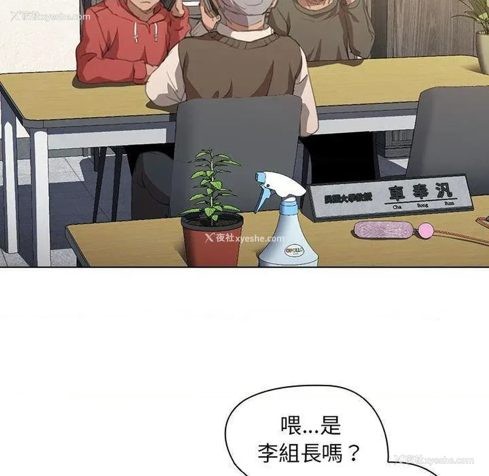72P - 鲁蛇出头天
