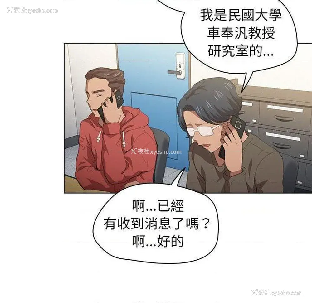 73P - 鲁蛇出头天