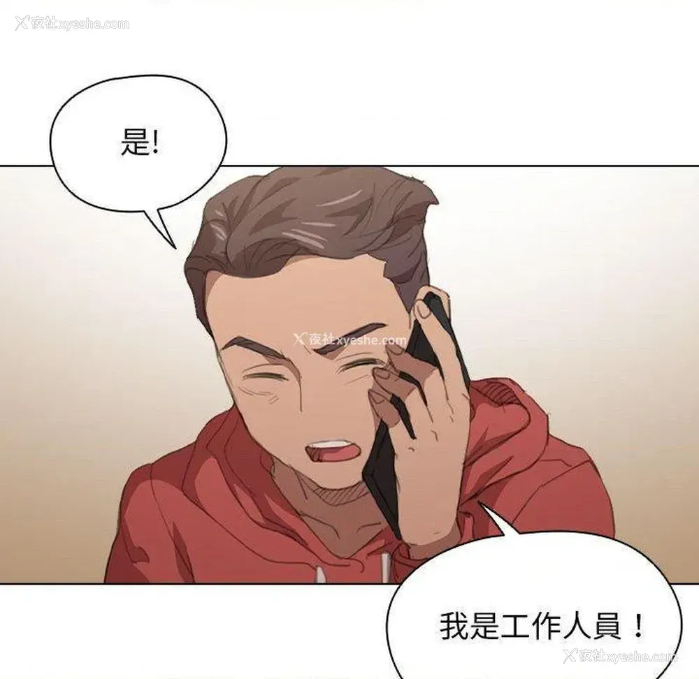 75P - 鲁蛇出头天