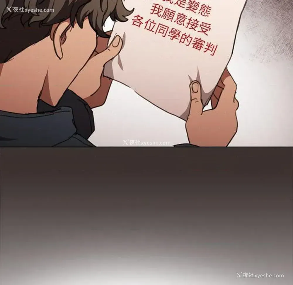 82P - 鲁蛇出头天
