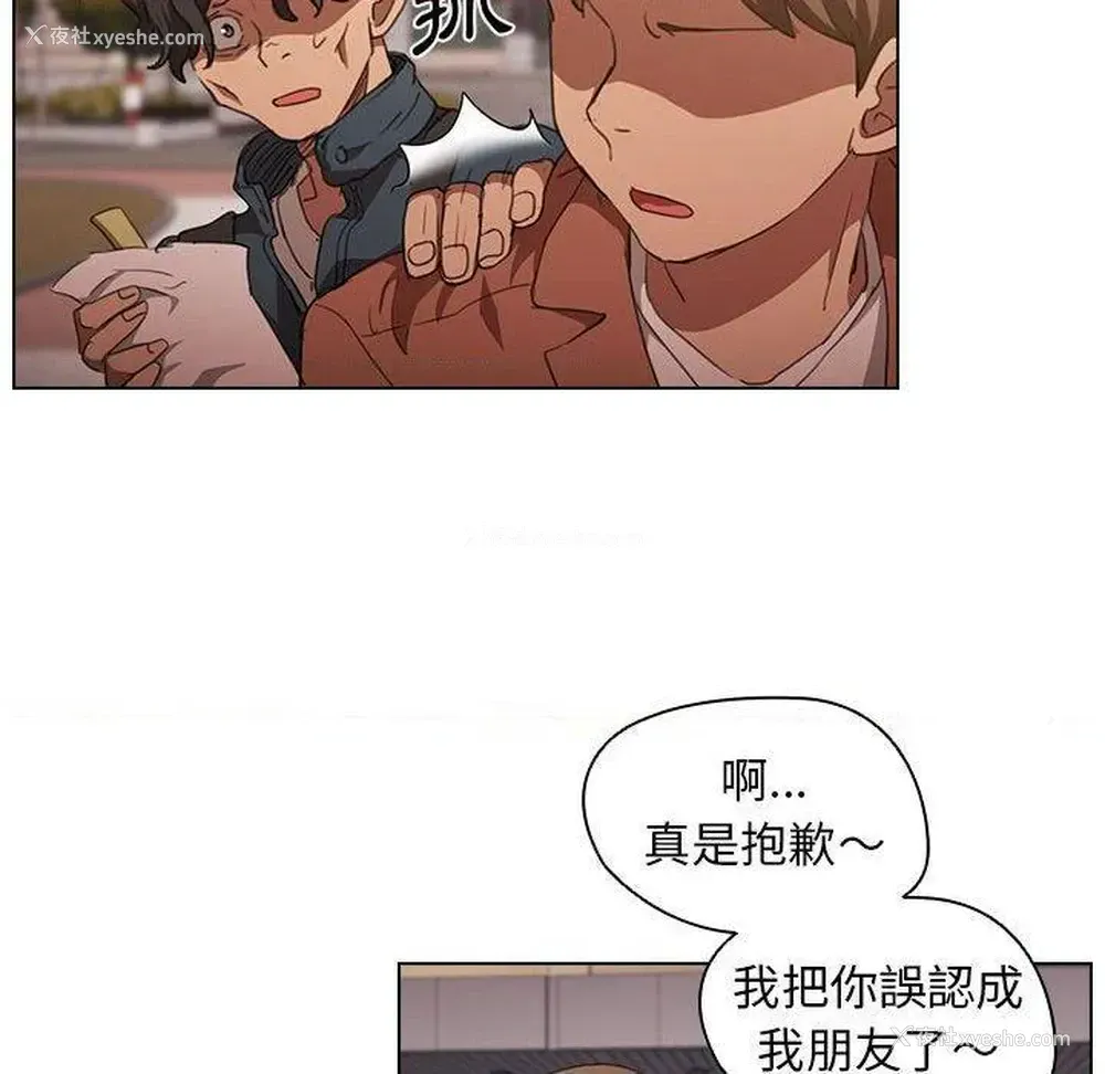 84P - 鲁蛇出头天