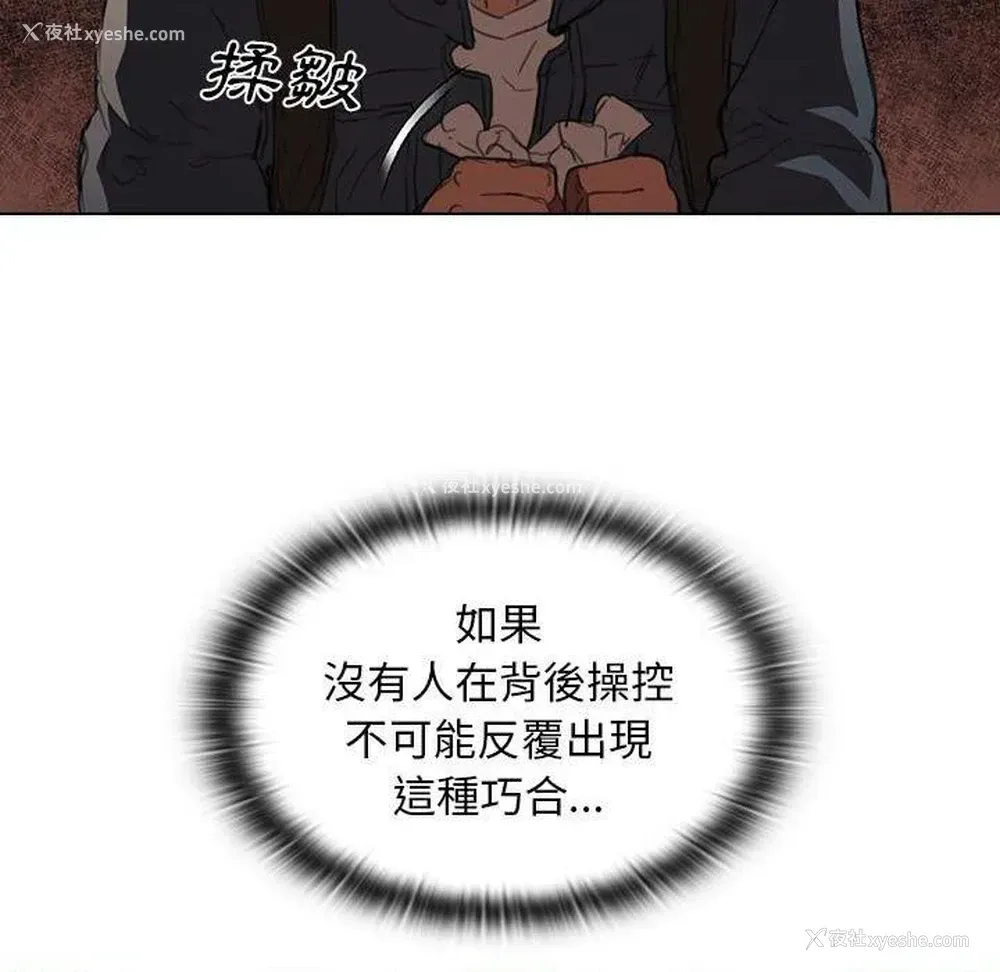 88P - 鲁蛇出头天