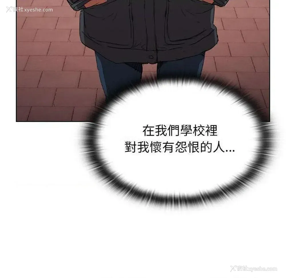 93P - 鲁蛇出头天