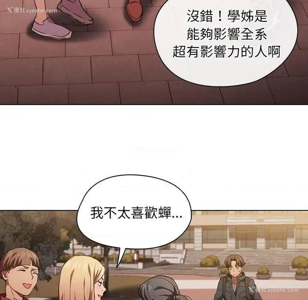 96P - 鲁蛇出头天