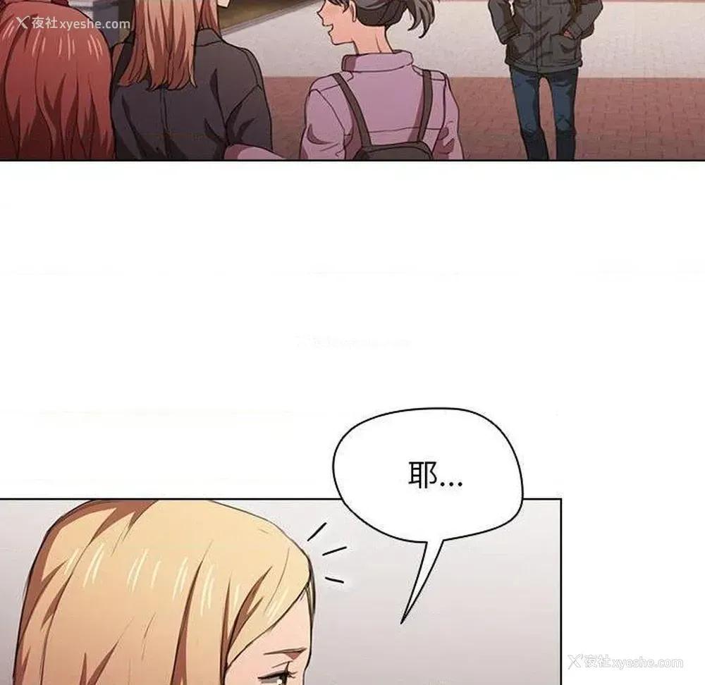 97P - 鲁蛇出头天