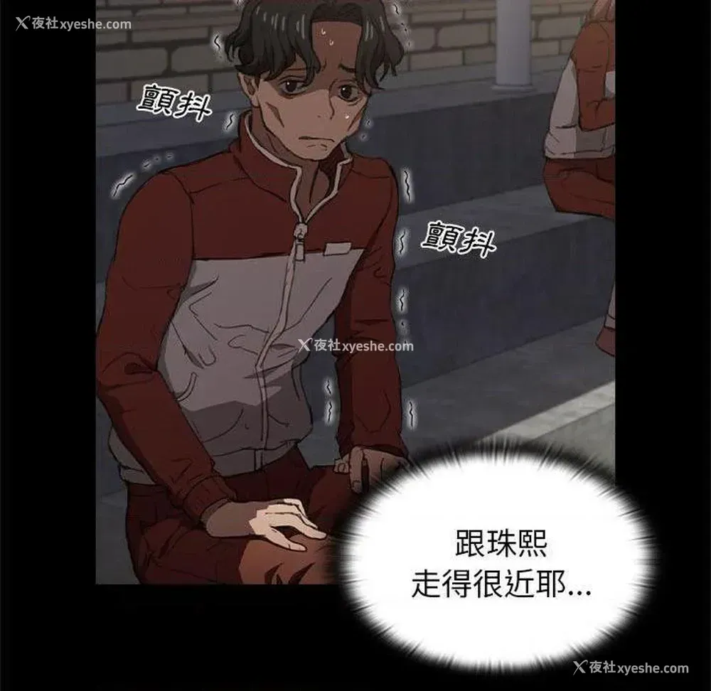 102P - 鲁蛇出头天