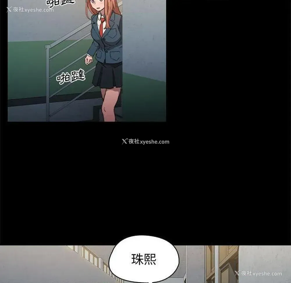 107P - 鲁蛇出头天