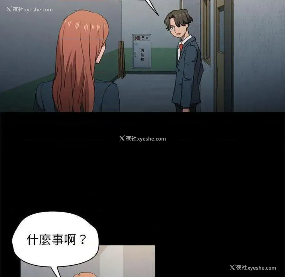 108P - 鲁蛇出头天