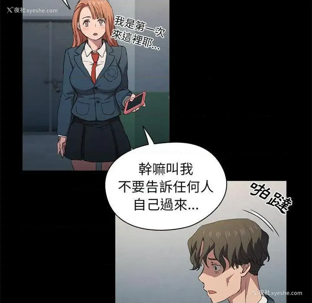 109P - 鲁蛇出头天