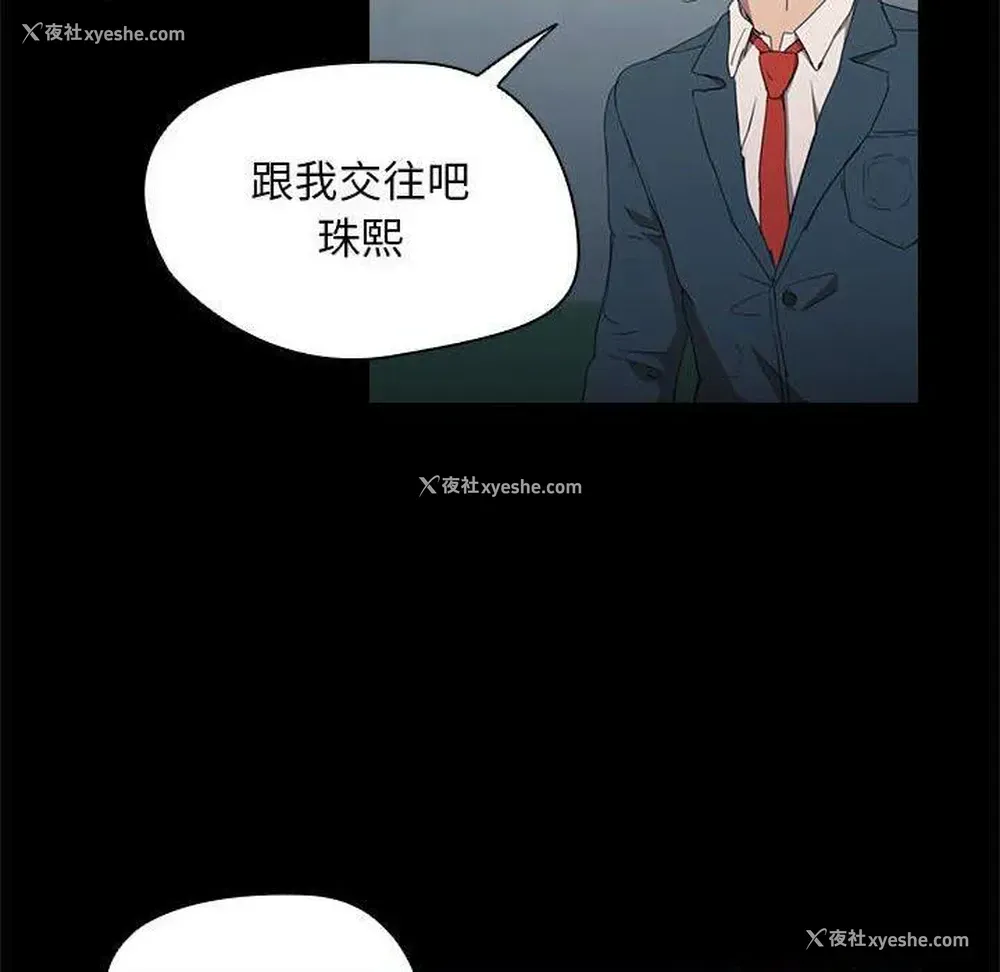 110P - 鲁蛇出头天