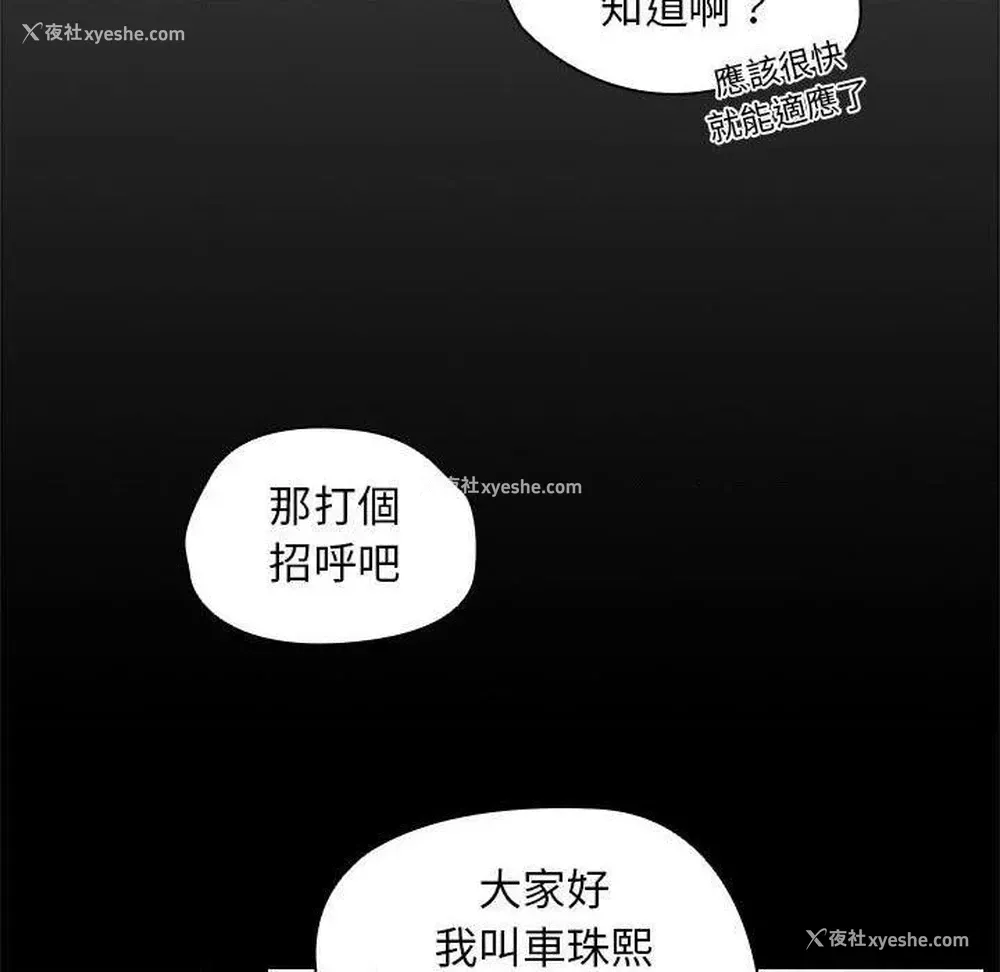 24P - 鲁蛇出头天