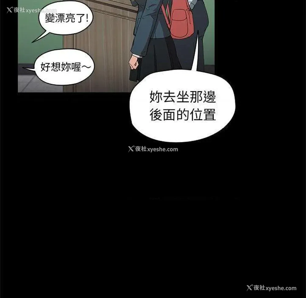 27P - 鲁蛇出头天