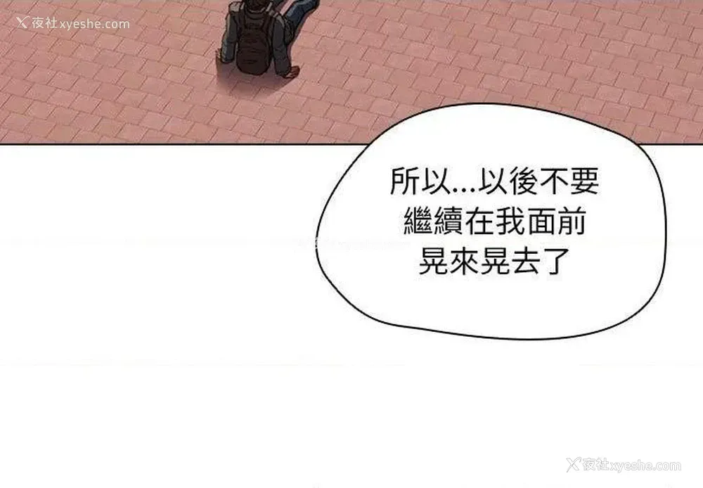 3P - 鲁蛇出头天