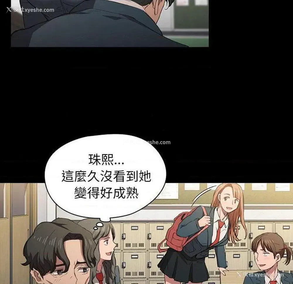 36P - 鲁蛇出头天