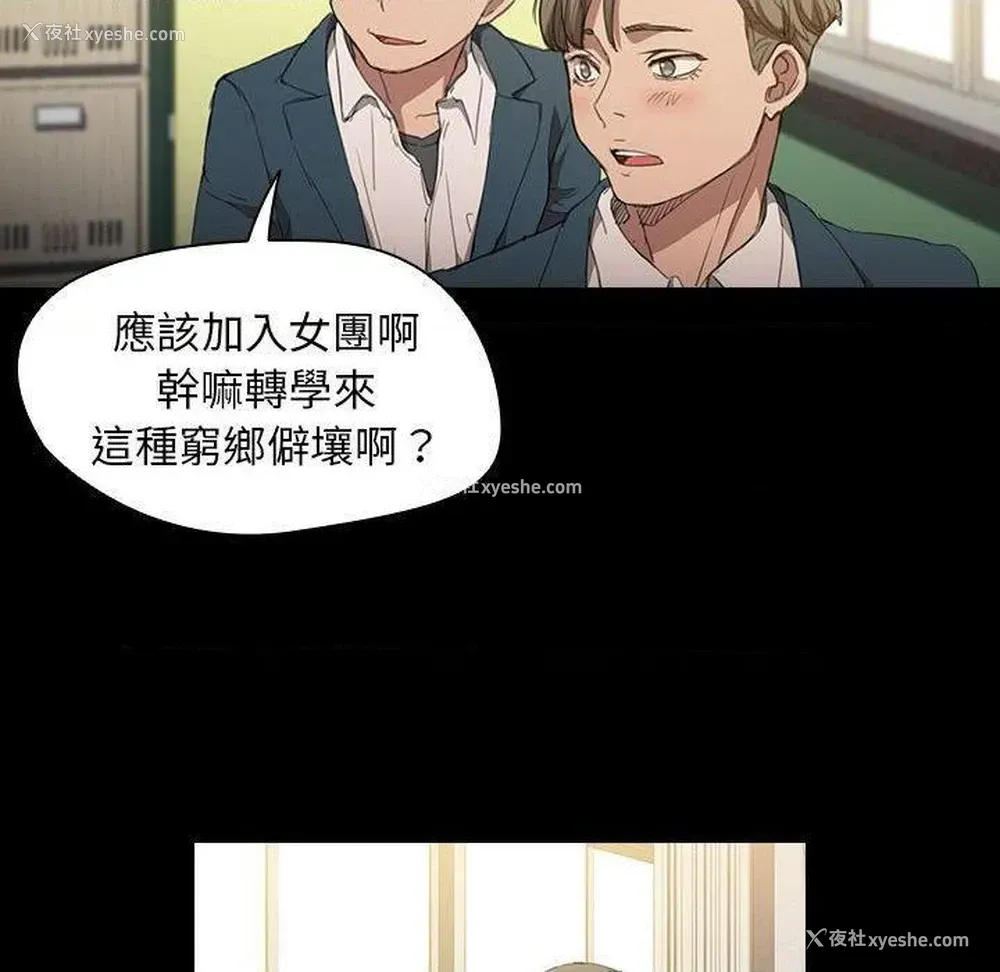 39P - 鲁蛇出头天