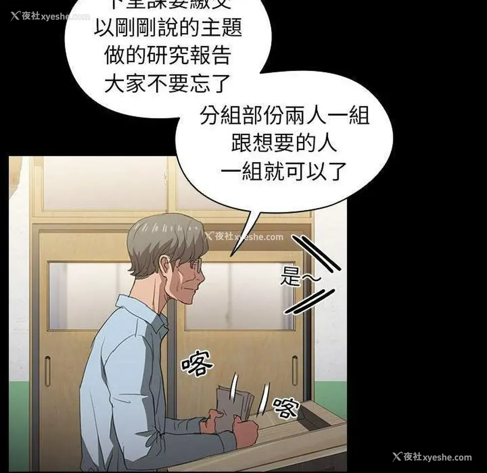 44P - 鲁蛇出头天