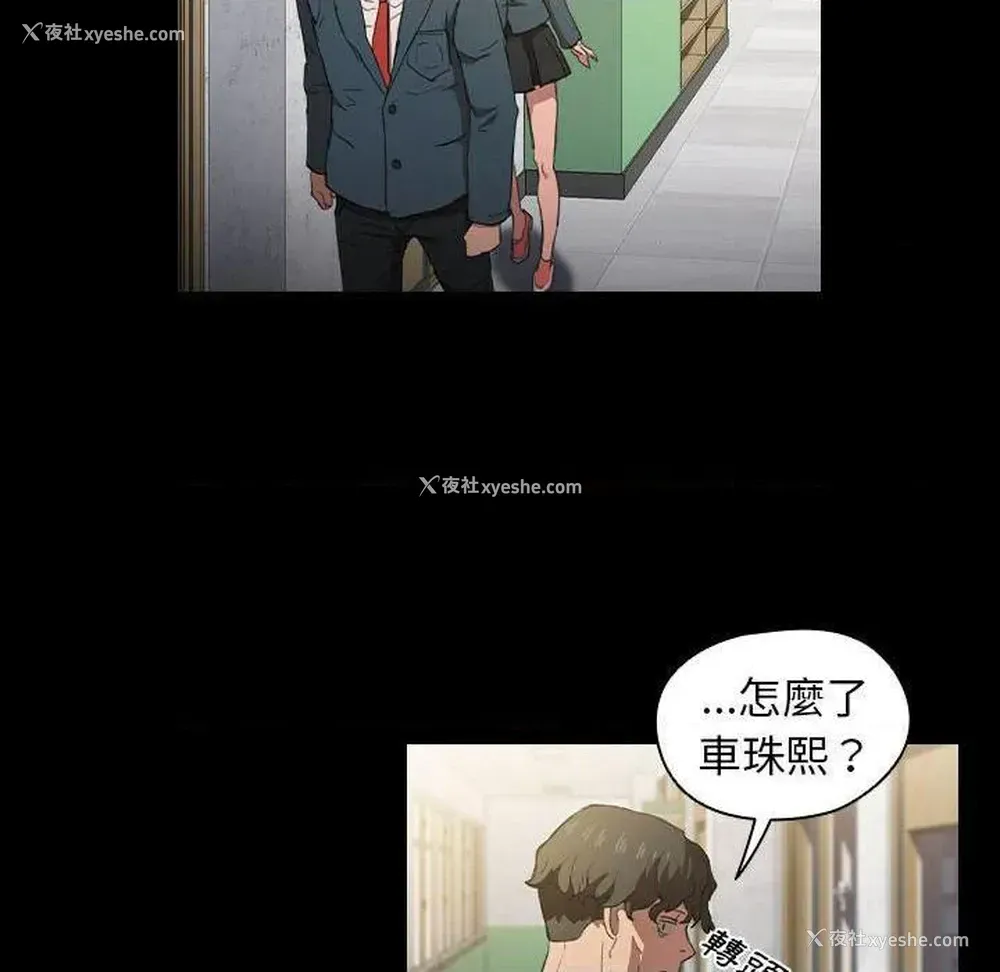 46P - 鲁蛇出头天