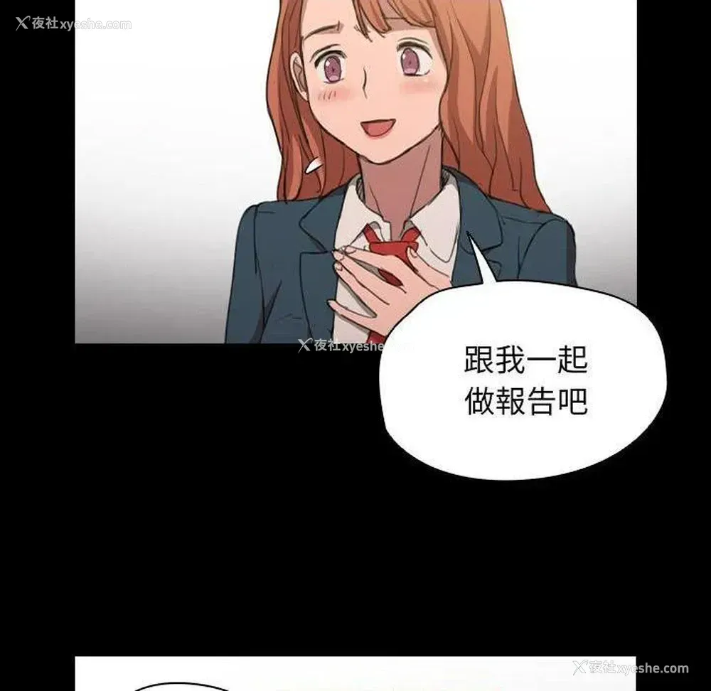 48P - 鲁蛇出头天