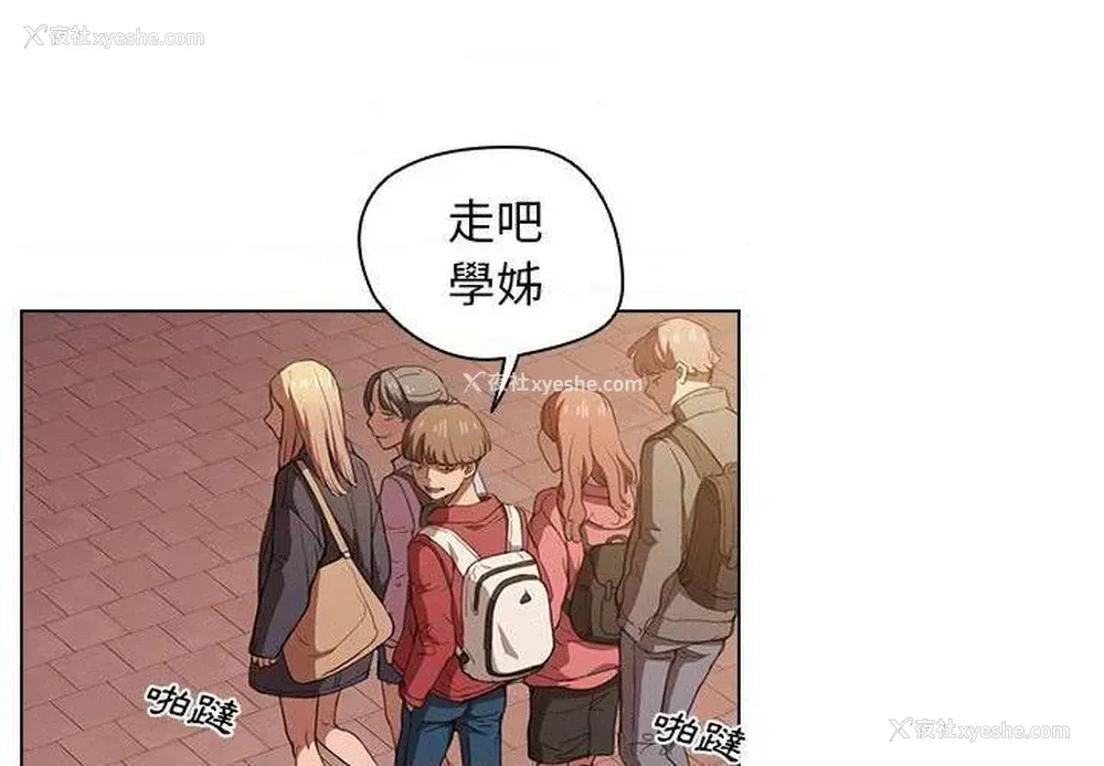 4P - 鲁蛇出头天