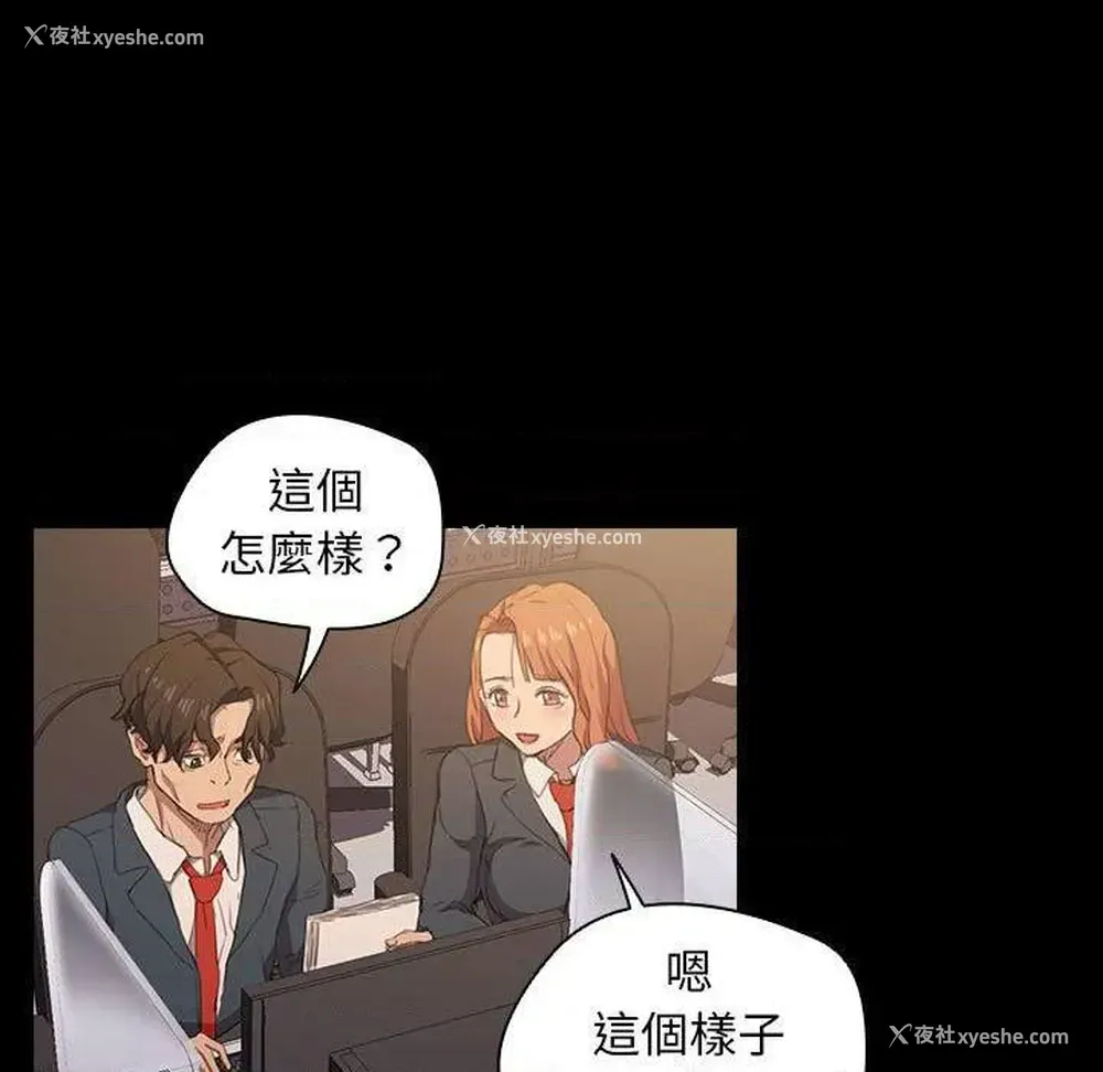 53P - 鲁蛇出头天
