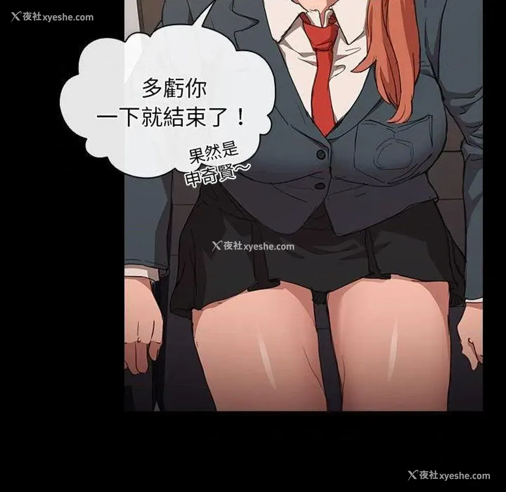 55P - 鲁蛇出头天