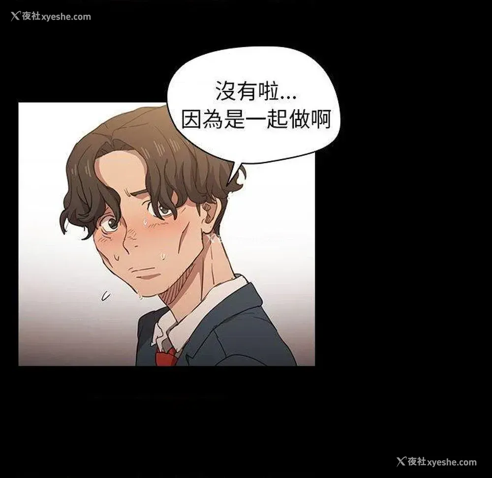 56P - 鲁蛇出头天
