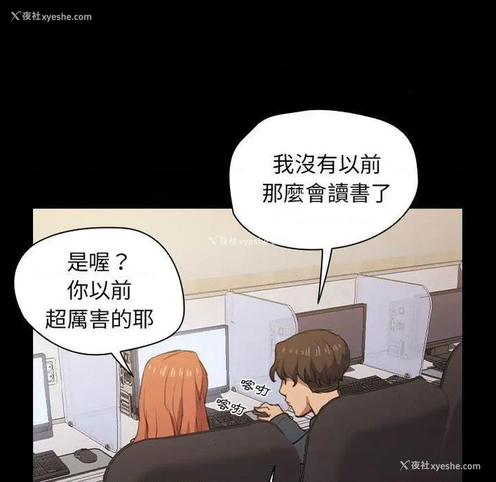 57P - 鲁蛇出头天