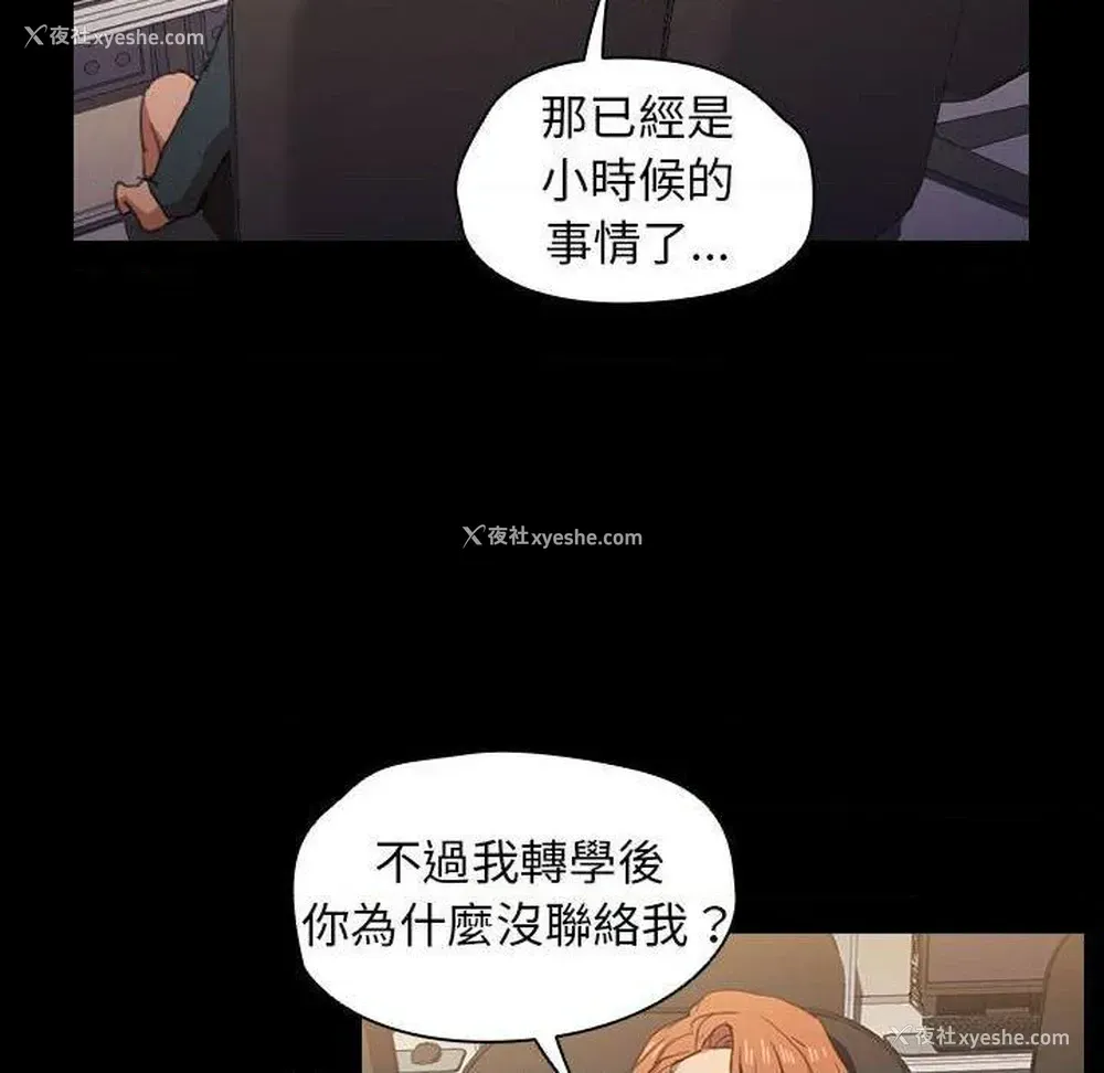 58P - 鲁蛇出头天