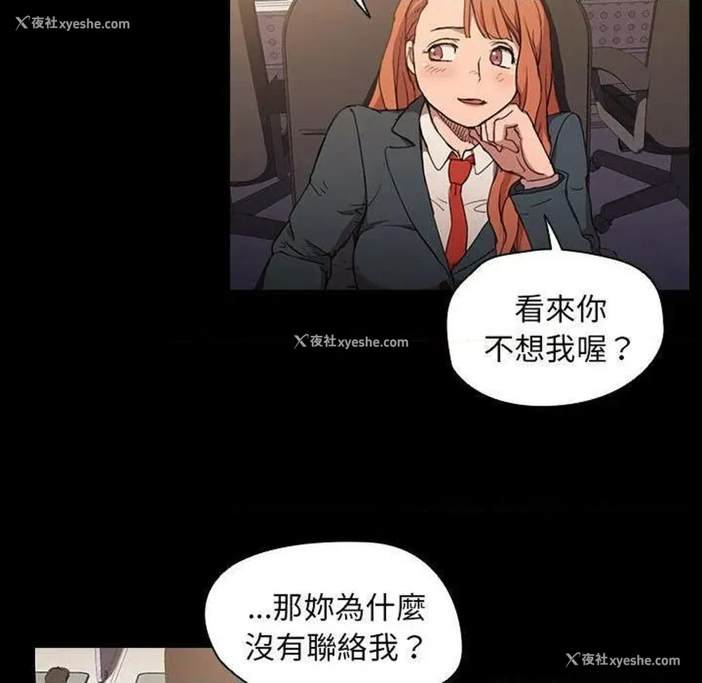 59P - 鲁蛇出头天