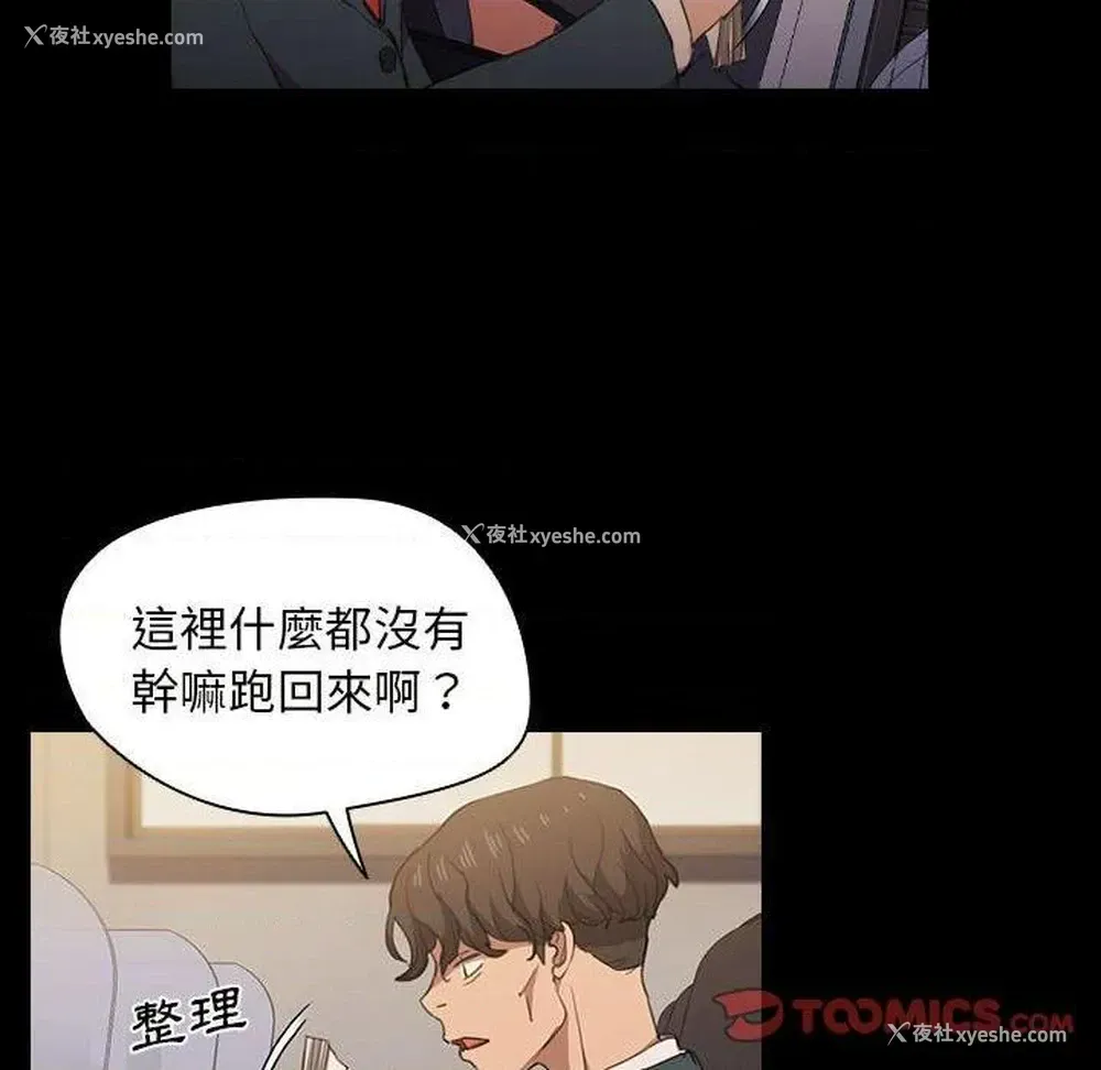 62P - 鲁蛇出头天