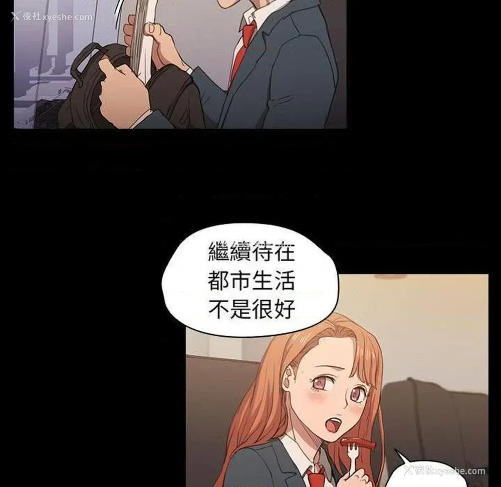 63P - 鲁蛇出头天