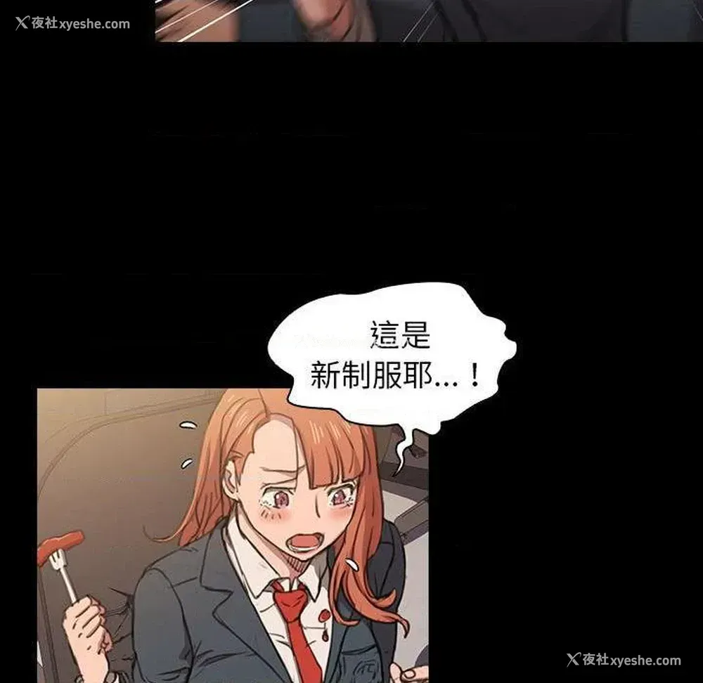 67P - 鲁蛇出头天