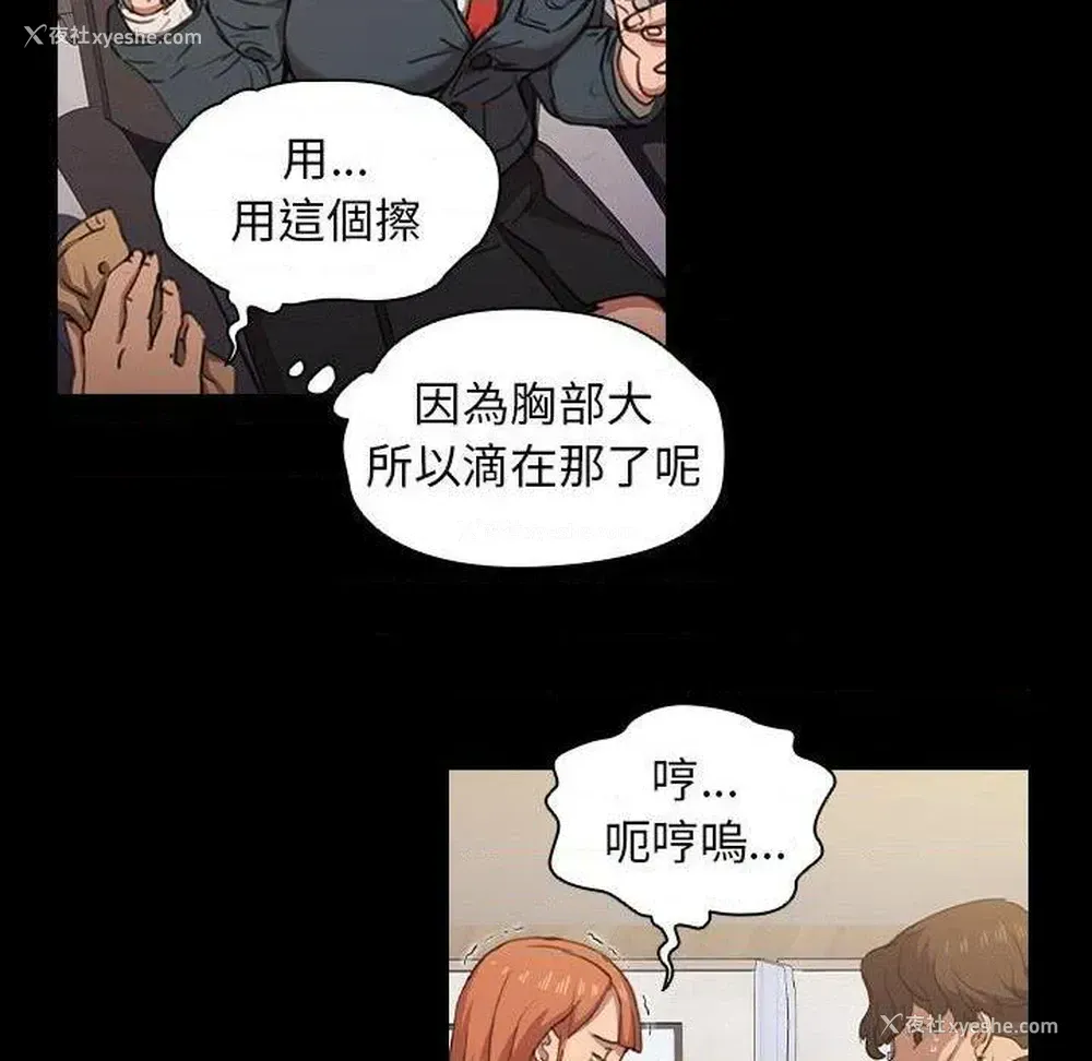 68P - 鲁蛇出头天