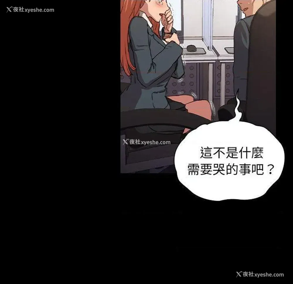 69P - 鲁蛇出头天
