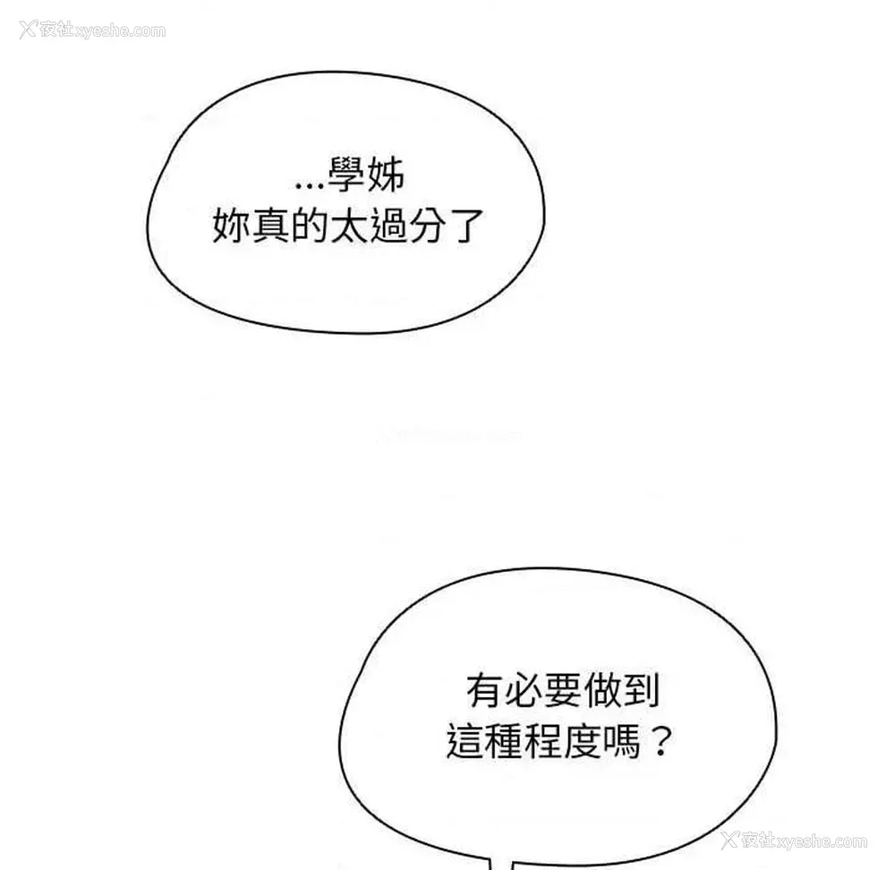 6P - 鲁蛇出头天