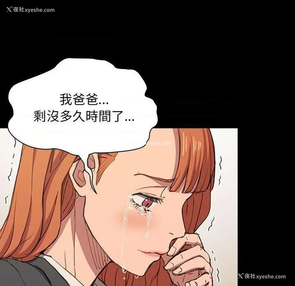 70P - 鲁蛇出头天