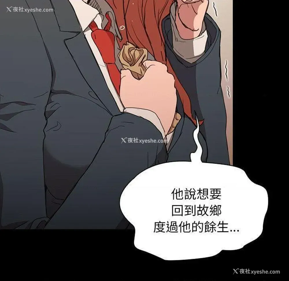 71P - 鲁蛇出头天