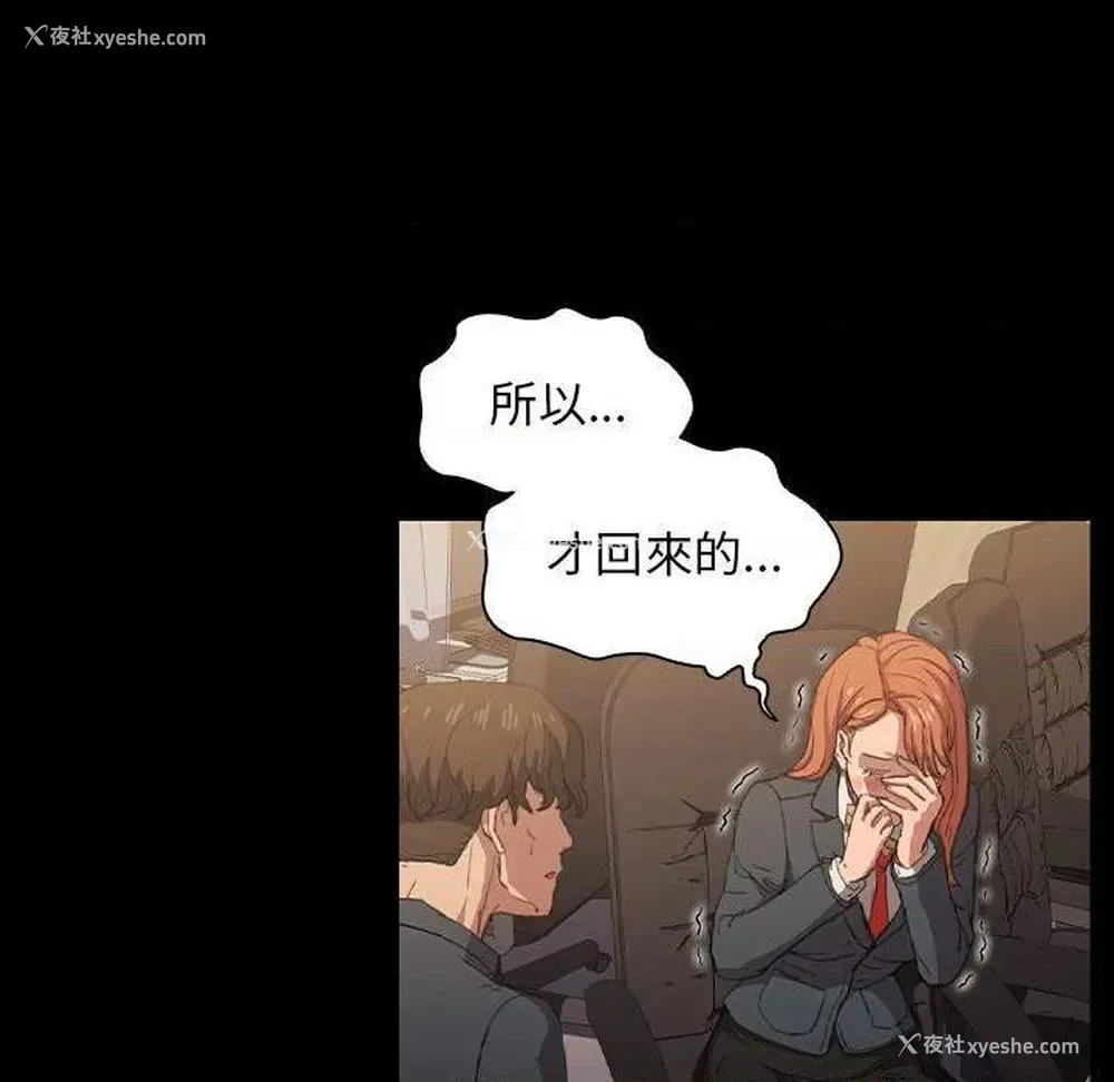72P - 鲁蛇出头天