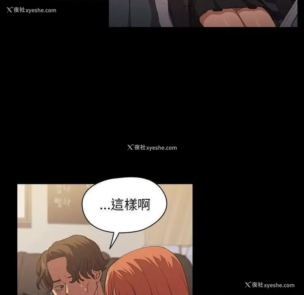 73P - 鲁蛇出头天
