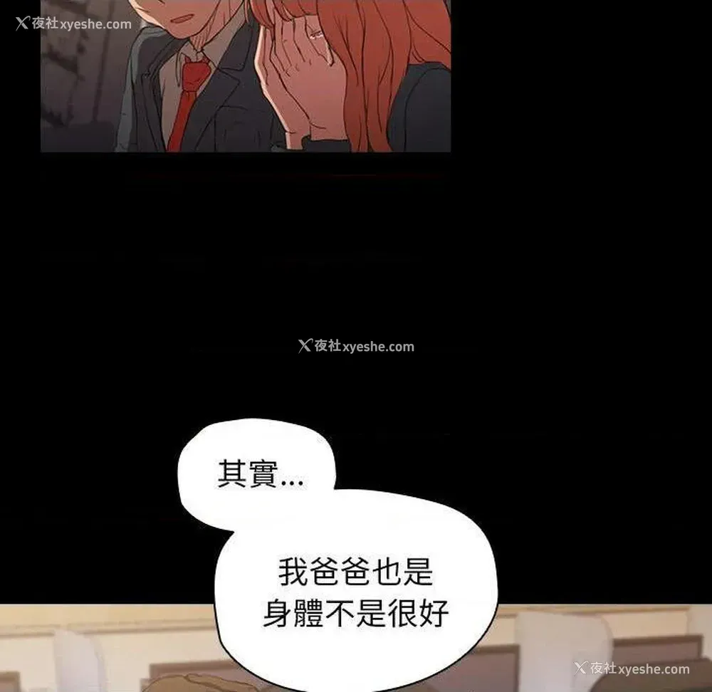 74P - 鲁蛇出头天