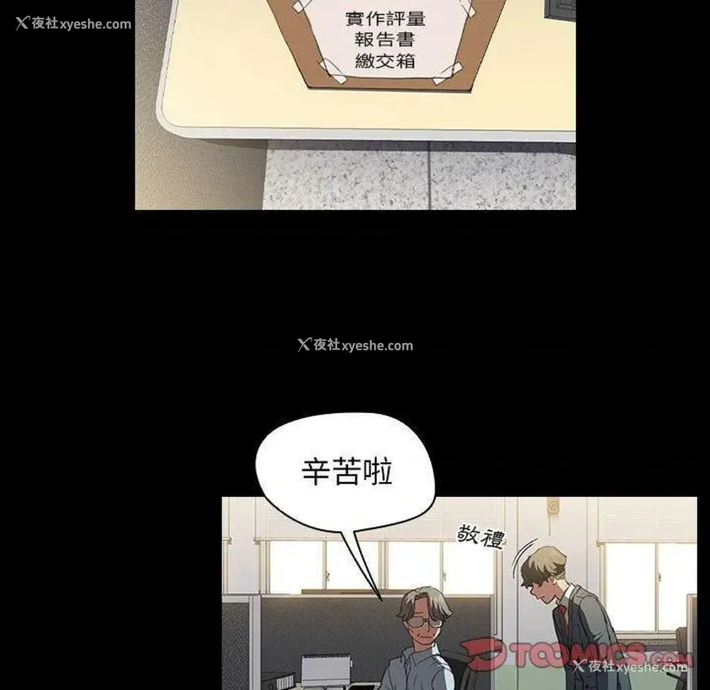 81P - 鲁蛇出头天
