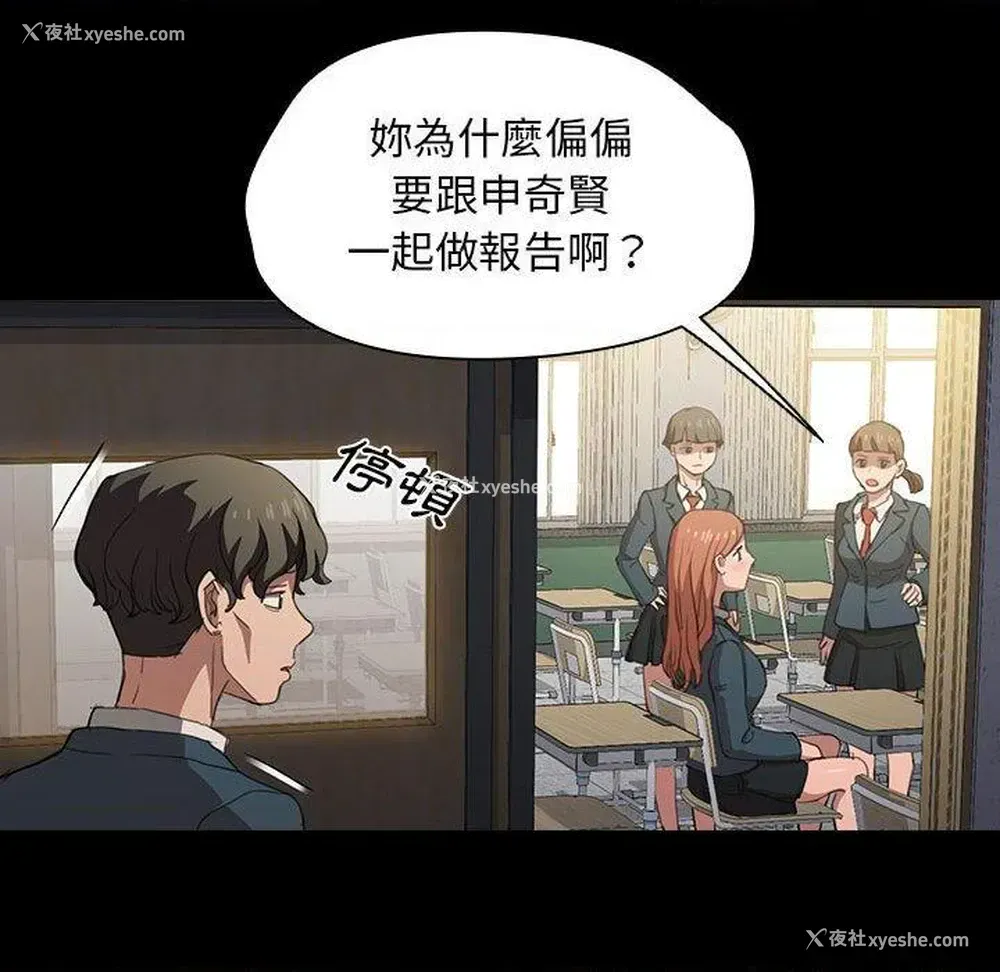 83P - 鲁蛇出头天